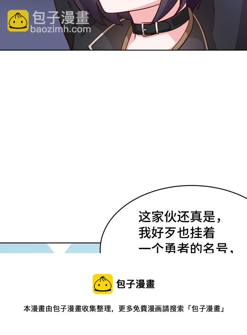 07回 暗杀勇者-第8话