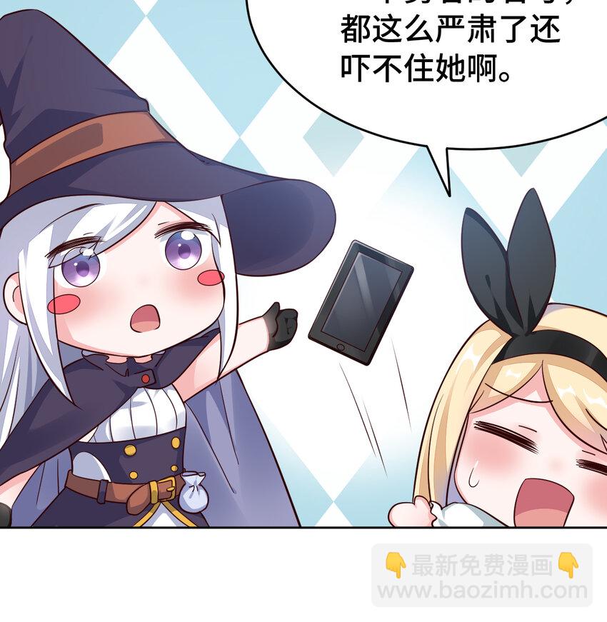 07回 暗杀勇者-第8话