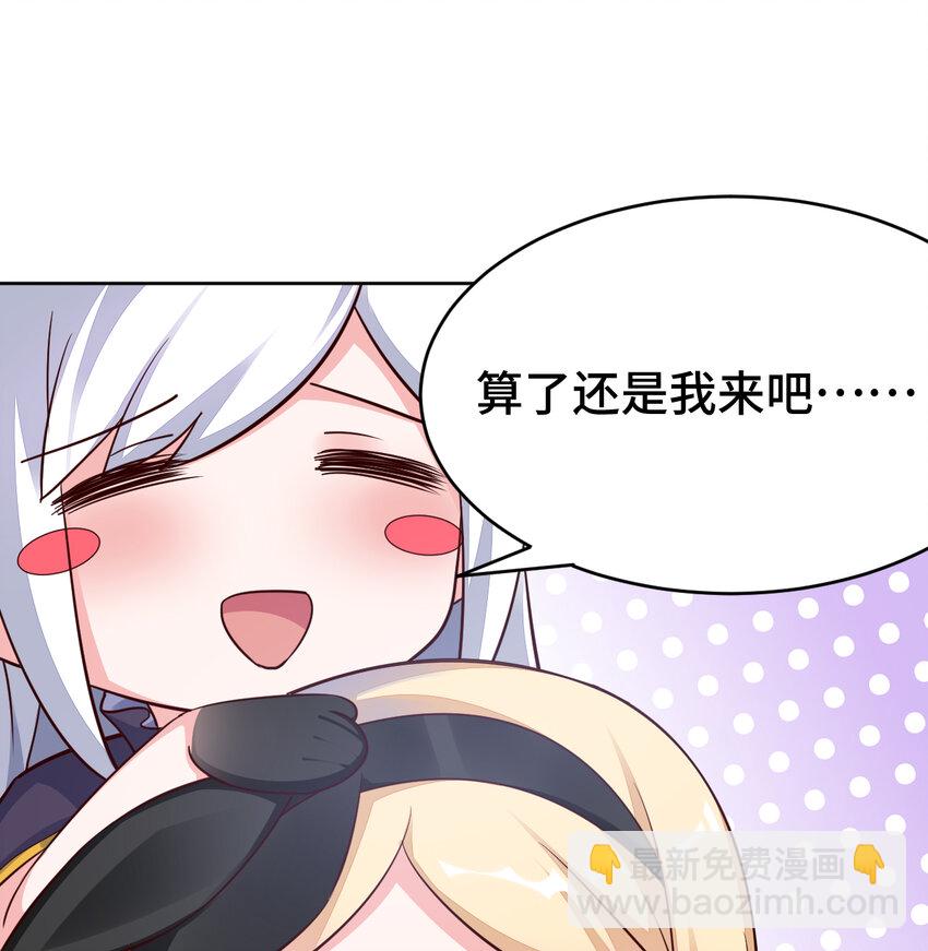 07回 暗杀勇者-第8话