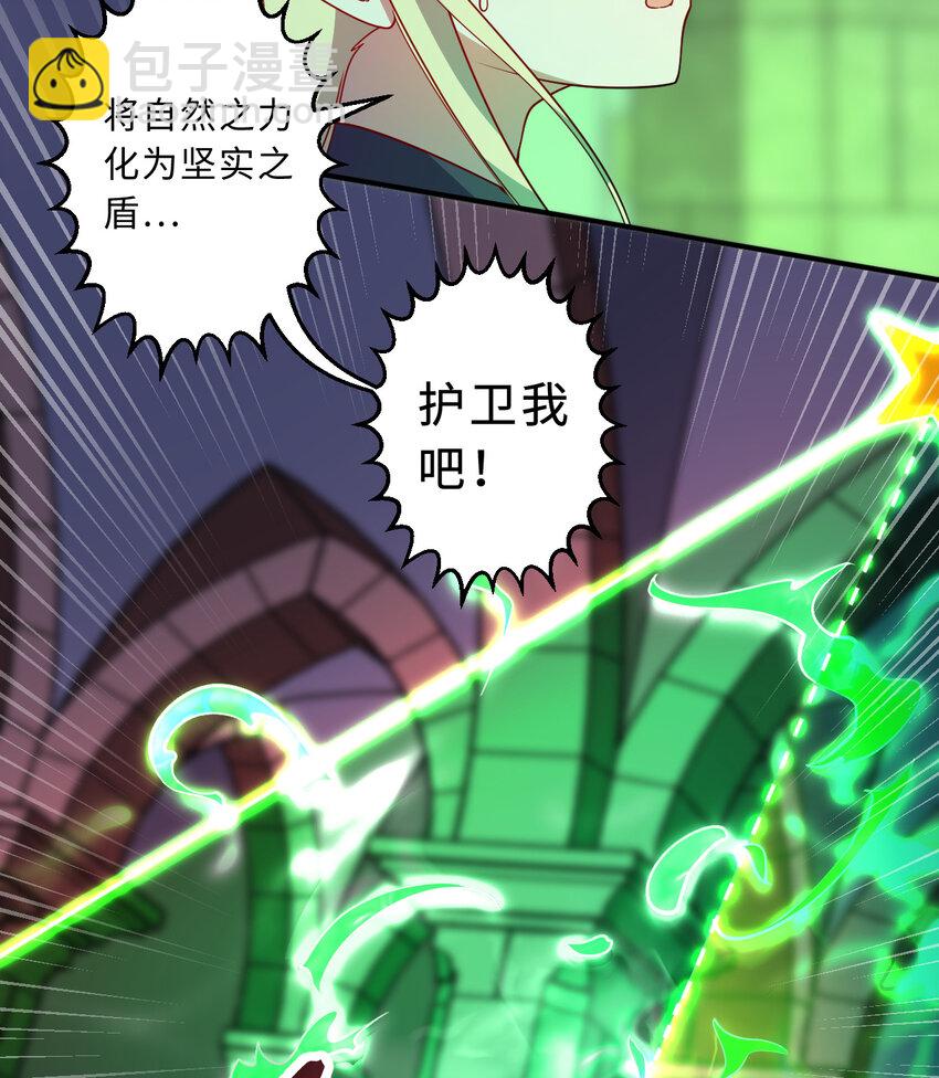 71回 我打扰到你们了吗？(1/2)-第72话