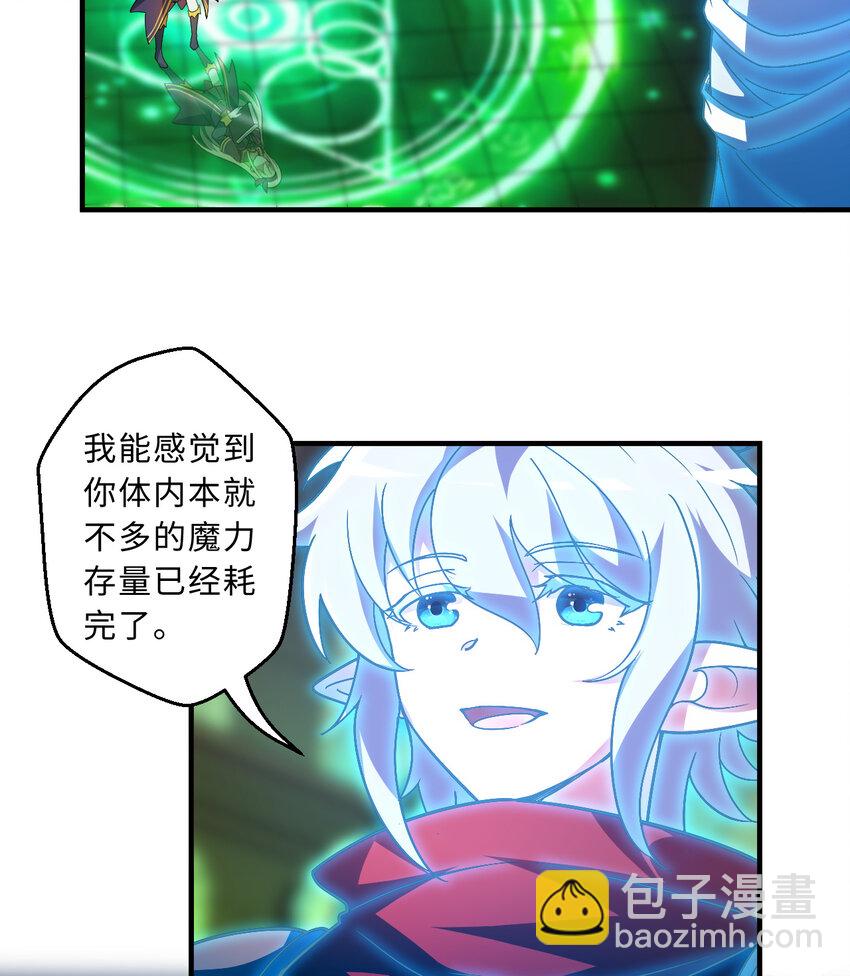 71回 我打扰到你们了吗？(1/2)-第72话