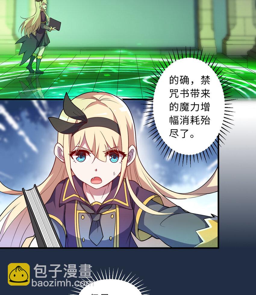 71回 我打扰到你们了吗？(1/2)-第72话