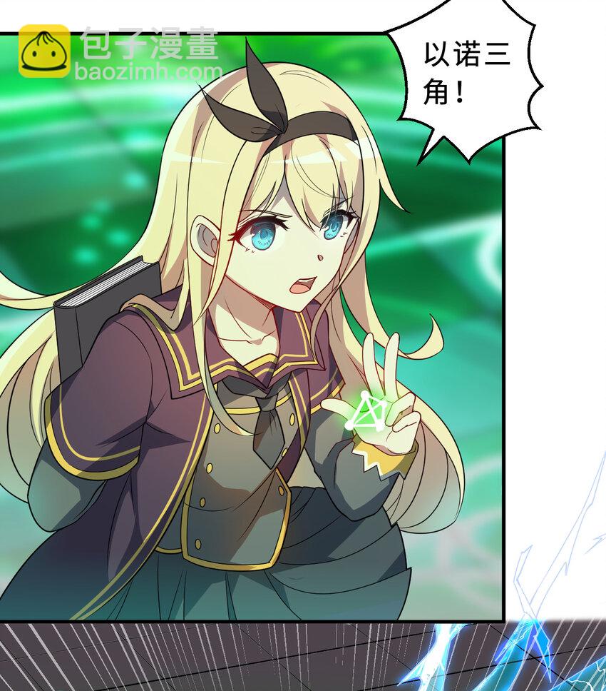 71回 我打扰到你们了吗？(1/2)-第72话