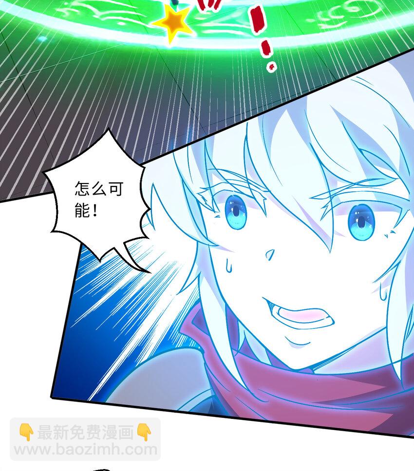 71回 我打扰到你们了吗？(1/2)-第72话