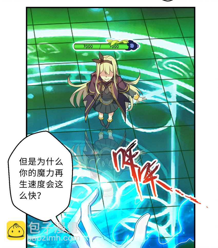 71回 我打扰到你们了吗？(1/2)-第72话