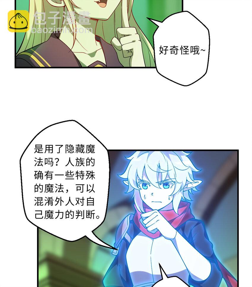 71回 我打扰到你们了吗？(1/2)-第72话