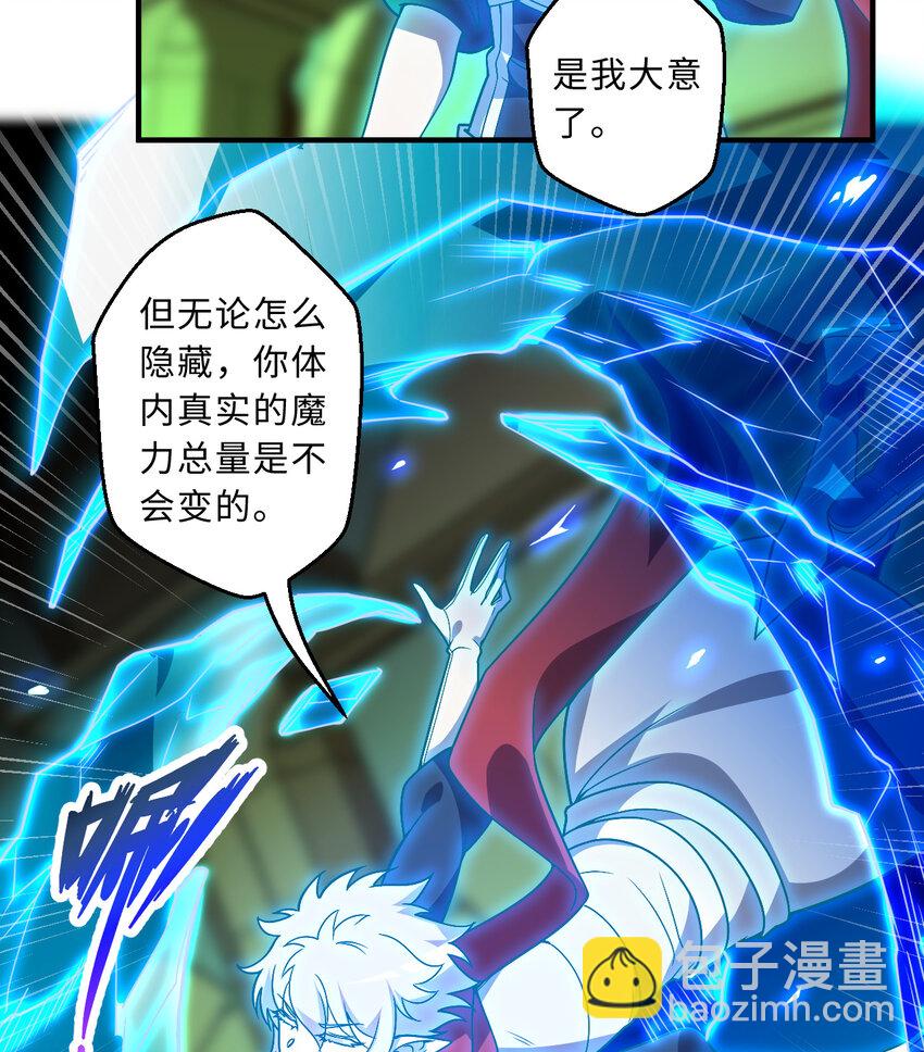 71回 我打扰到你们了吗？(1/2)-第72话