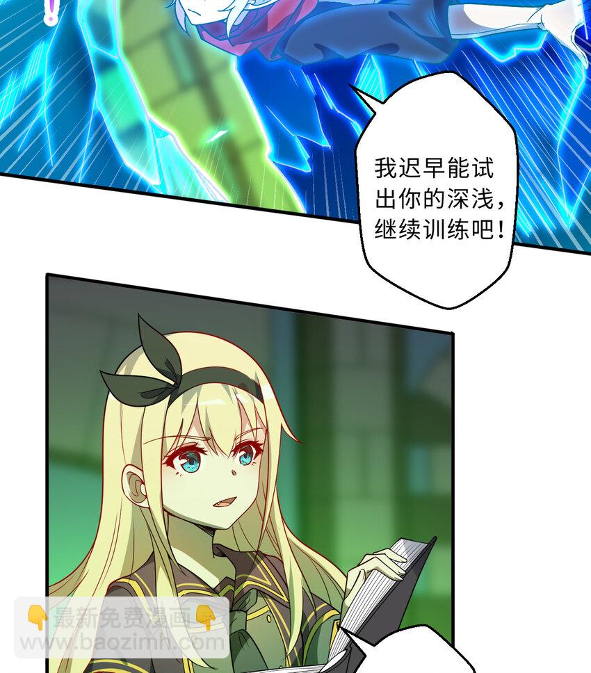 71回 我打扰到你们了吗？(1/2)-第72话