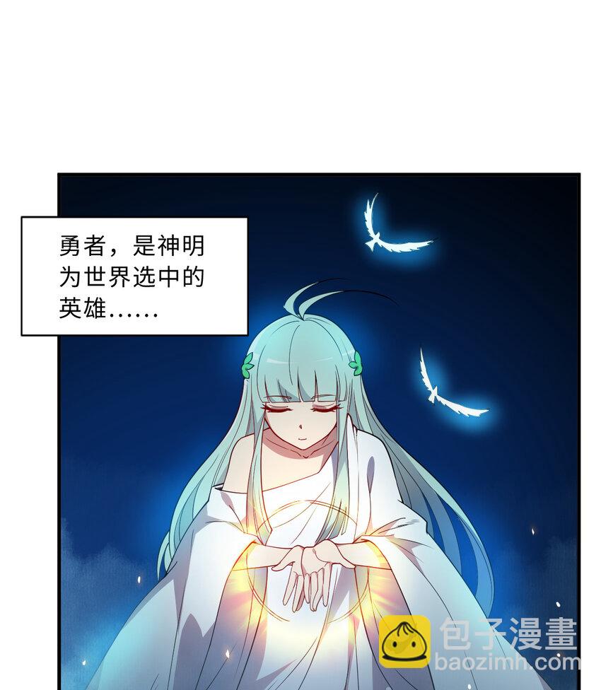 71回 我打扰到你们了吗？(1/2)-第72话