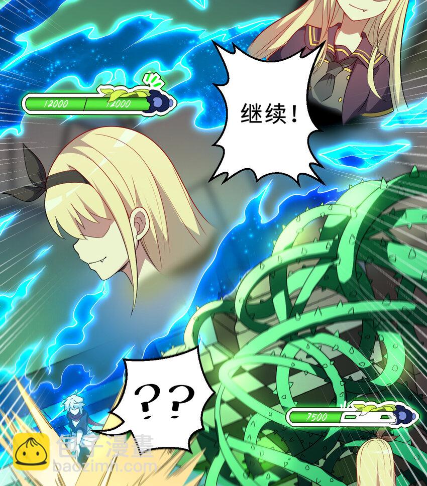 71回 我打扰到你们了吗？(1/2)-第72话