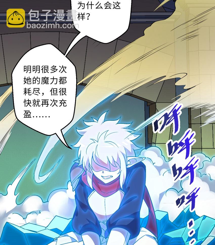 71回 我打扰到你们了吗？(1/2)-第72话