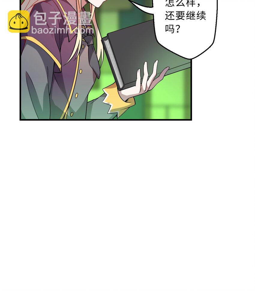 71回 我打扰到你们了吗？(1/2)-第72话