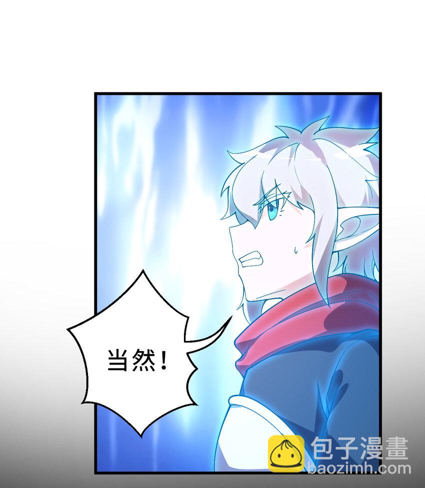 71回 我打扰到你们了吗？(1/2)-第72话