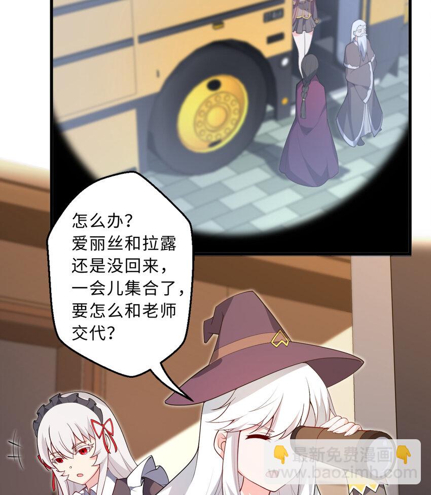 71回 我打扰到你们了吗？(1/2)-第72话