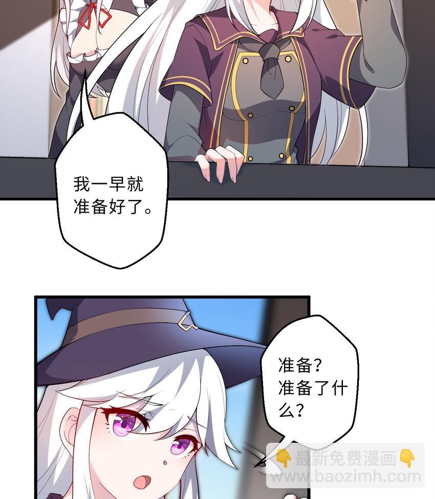 71回 我打扰到你们了吗？(1/2)-第72话