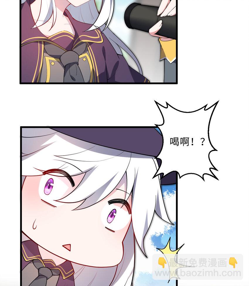 71回 我打扰到你们了吗？(1/2)-第72话