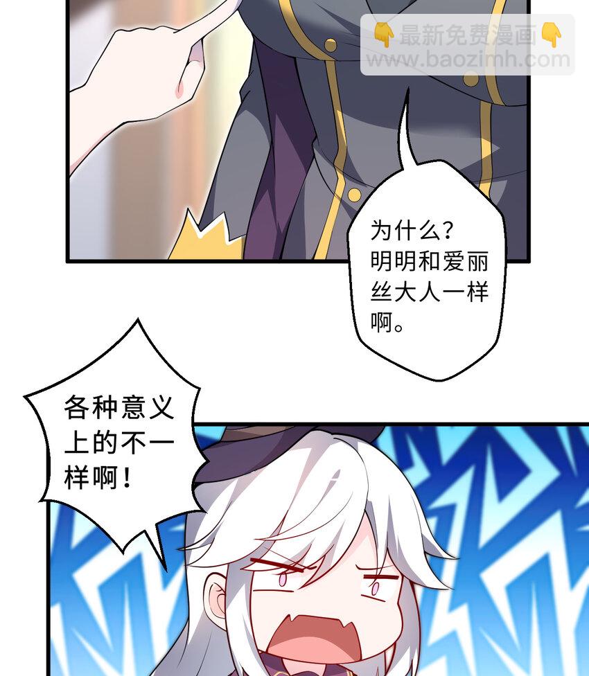 71回 我打扰到你们了吗？(1/2)-第72话