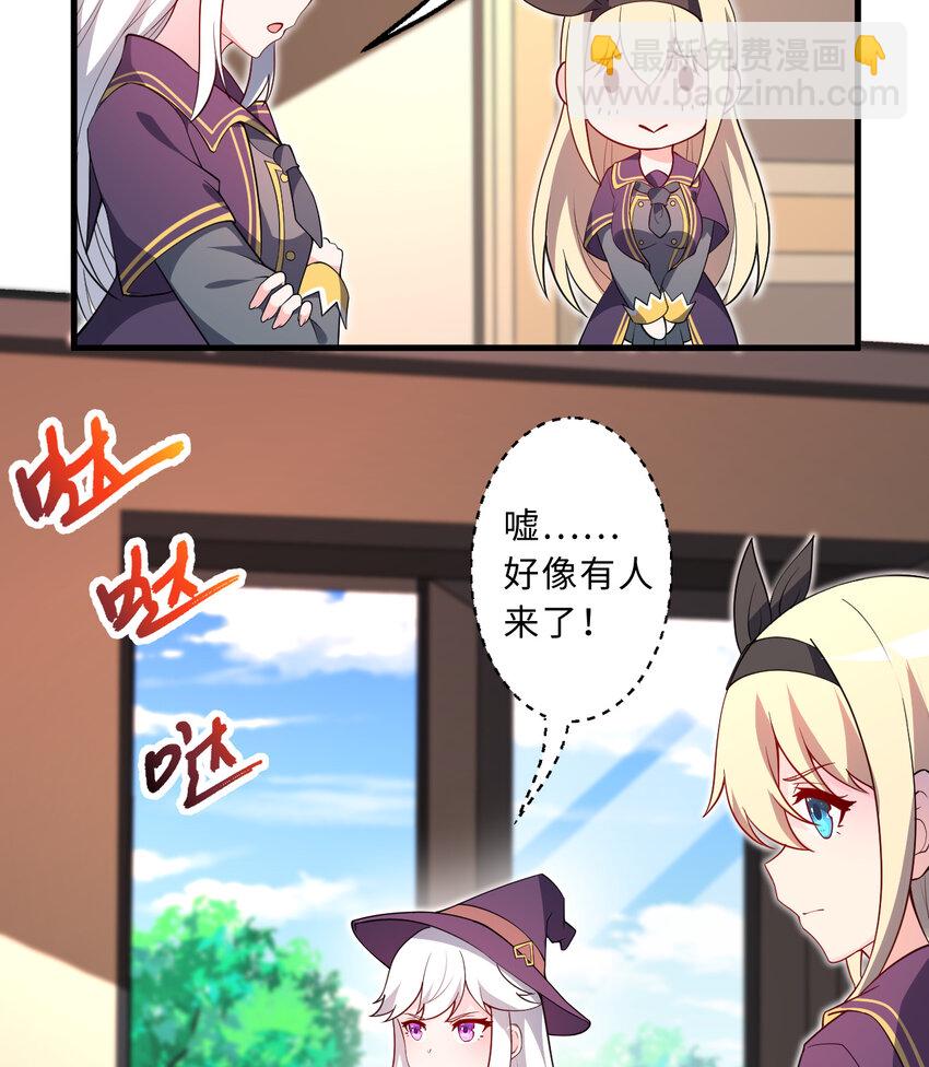 71回 我打扰到你们了吗？(1/2)-第72话