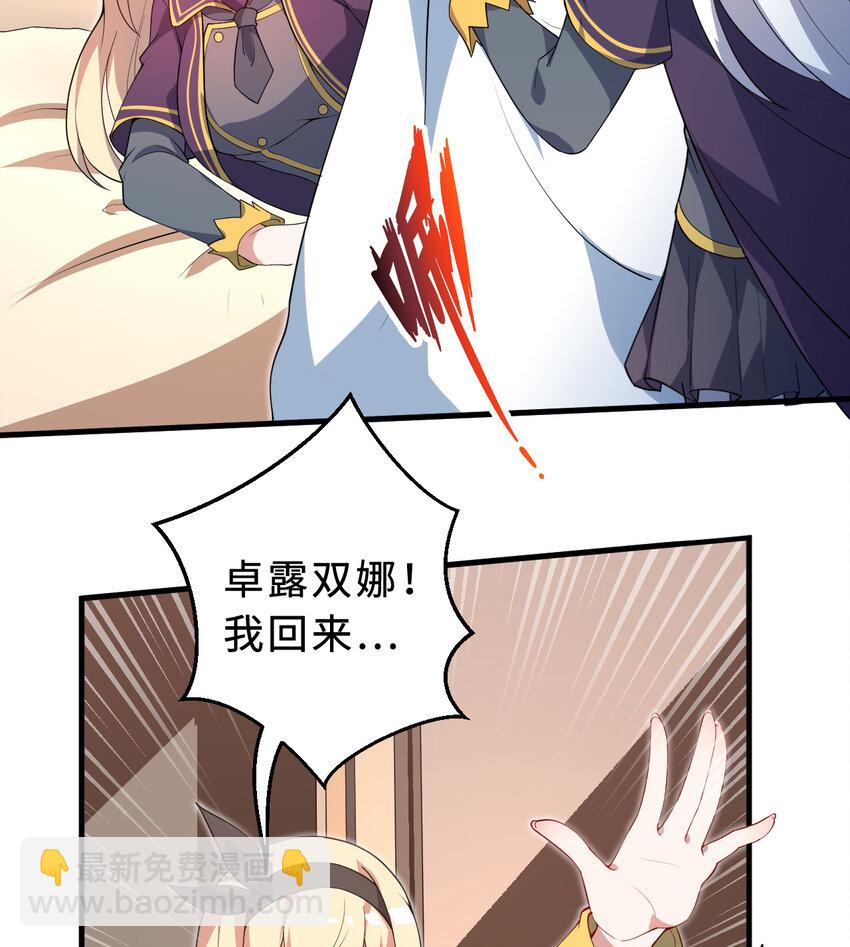 71回 我打扰到你们了吗？(1/2)-第72话