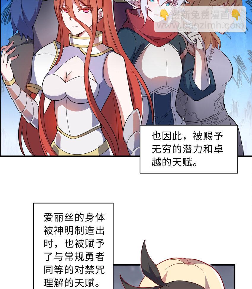 71回 我打扰到你们了吗？(1/2)-第72话