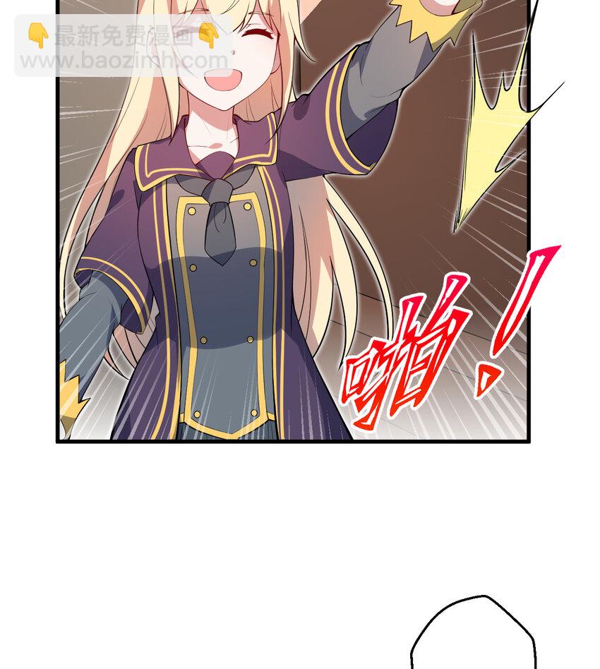 71回 我打扰到你们了吗？(1/2)-第72话