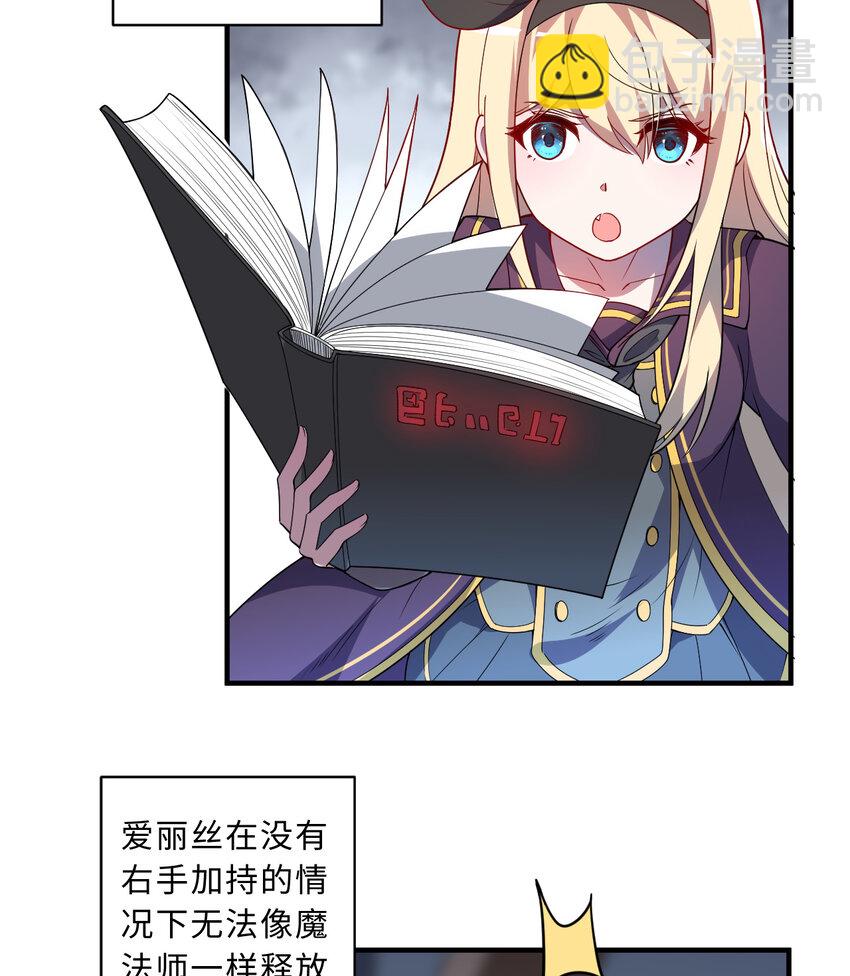 71回 我打扰到你们了吗？(1/2)-第72话