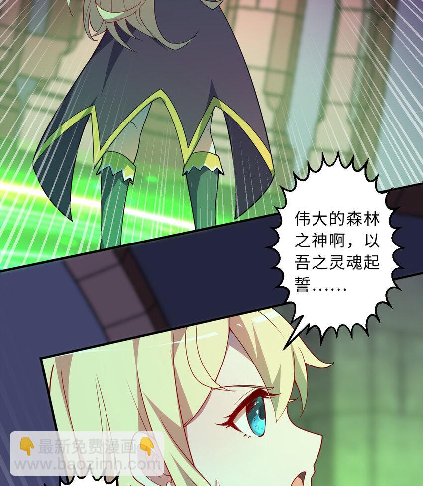 71回 我打扰到你们了吗？(1/2)-第72话