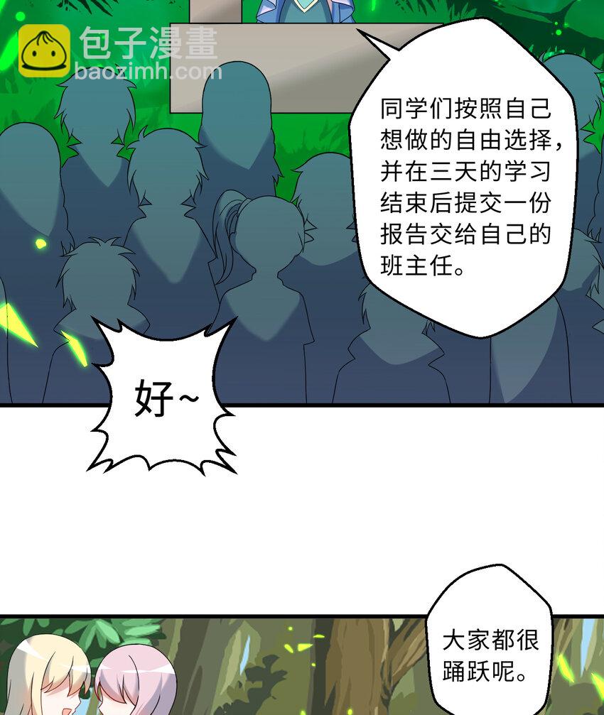 73回 你这么紧张干什么？(1/2)-第74话