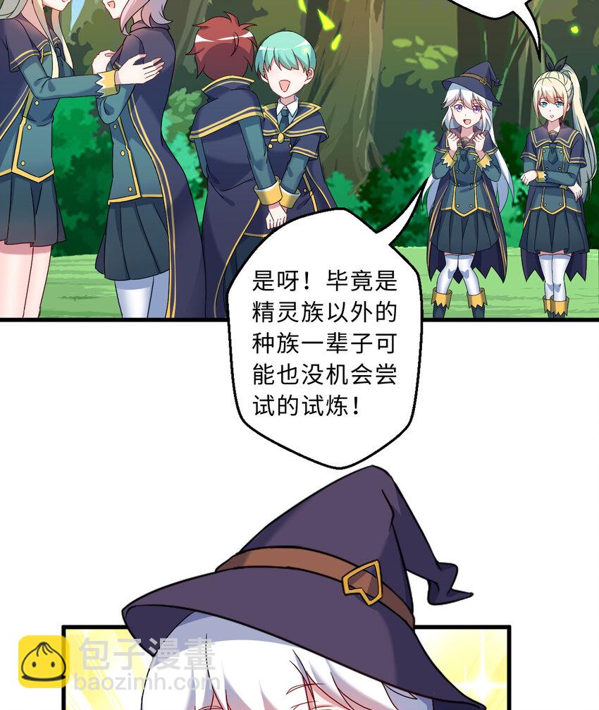 73回 你这么紧张干什么？(1/2)-第74话