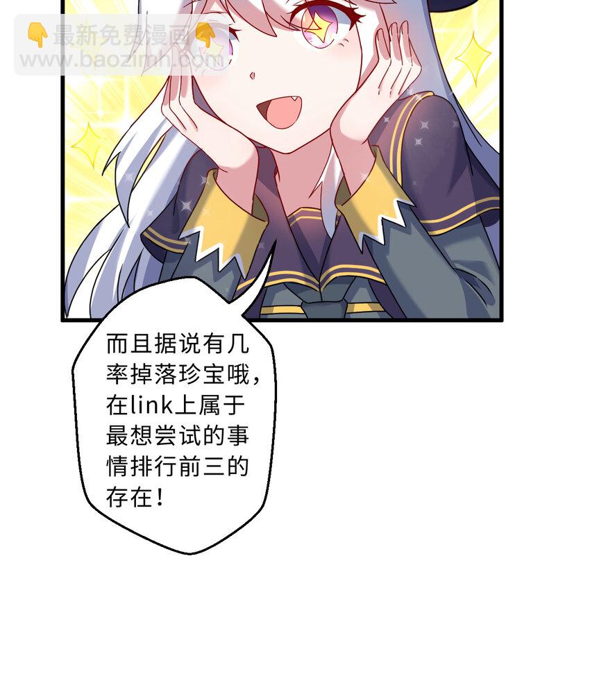 73回 你这么紧张干什么？(1/2)-第74话