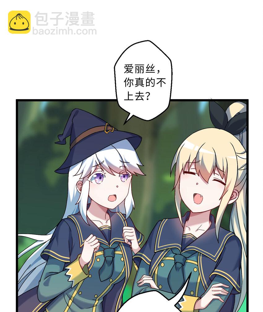 73回 你这么紧张干什么？(1/2)-第74话