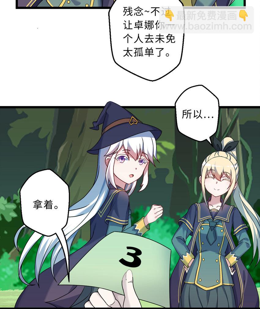 73回 你这么紧张干什么？(1/2)-第74话