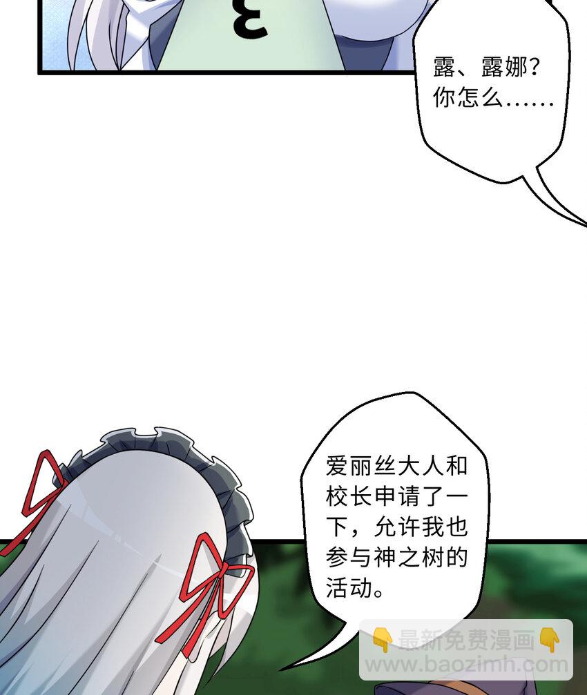 73回 你这么紧张干什么？(1/2)-第74话