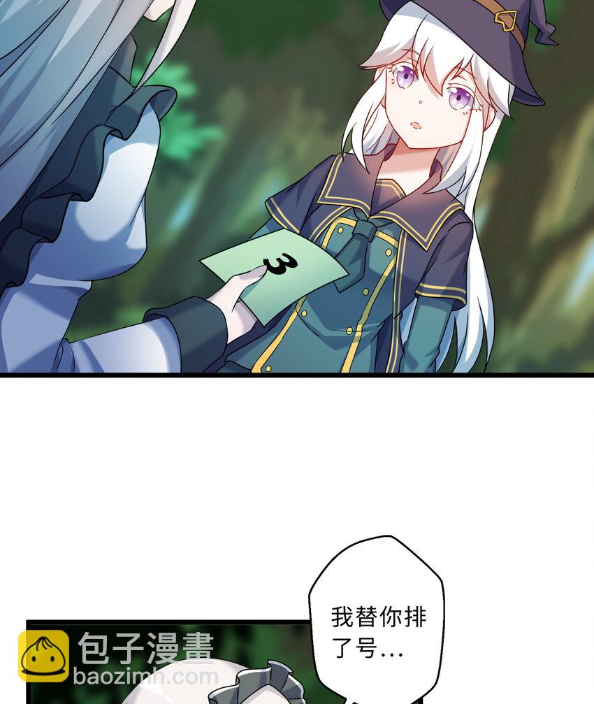 73回 你这么紧张干什么？(1/2)-第74话