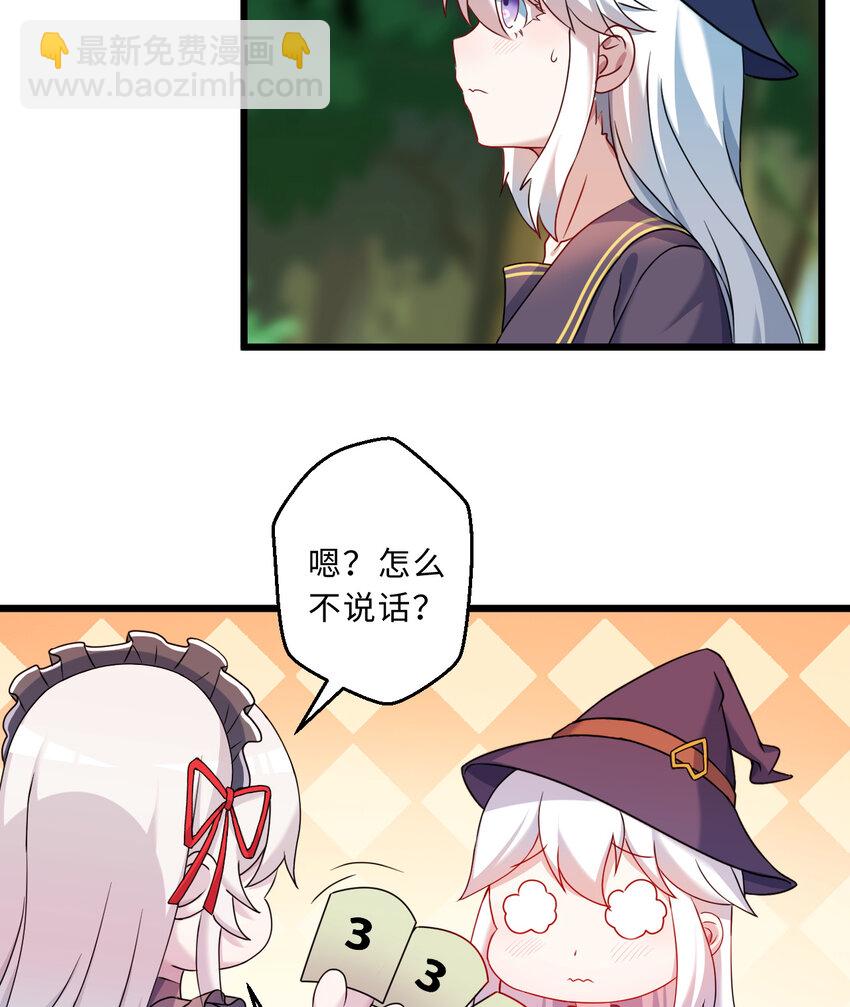 73回 你这么紧张干什么？(1/2)-第74话