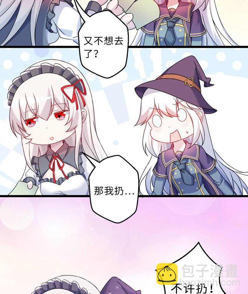 73回 你这么紧张干什么？(1/2)-第74话