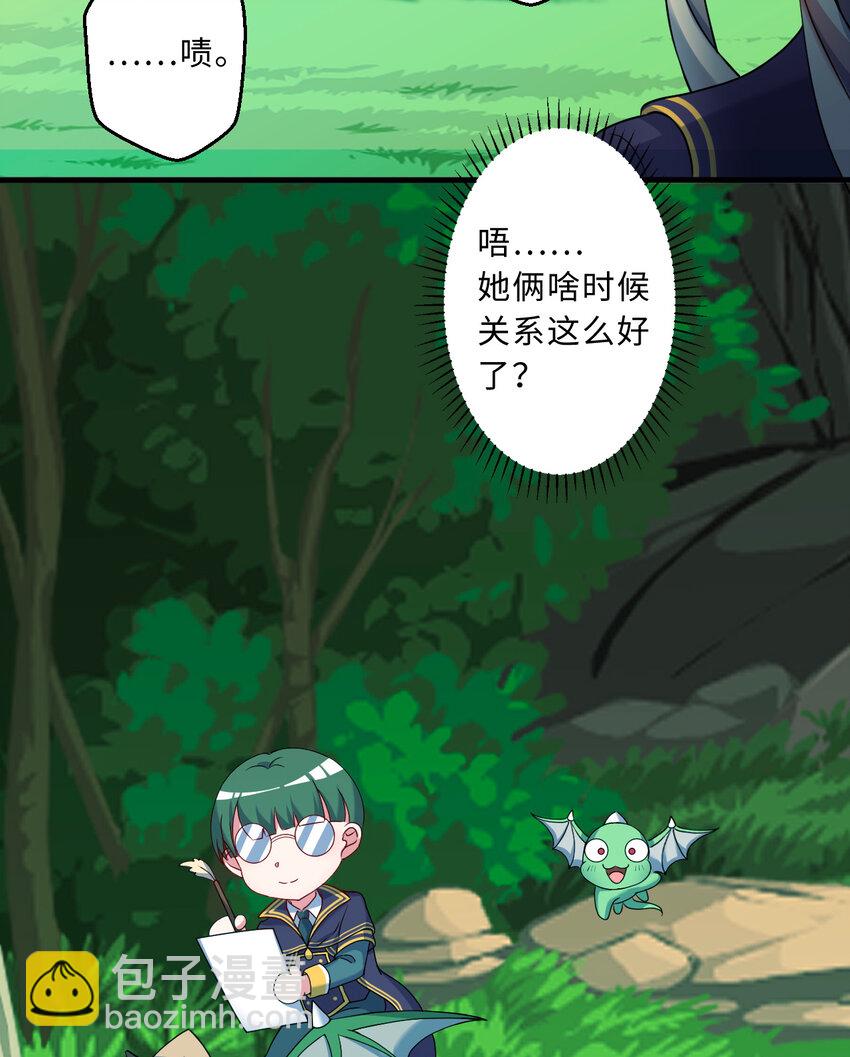 73回 你这么紧张干什么？(1/2)-第74话