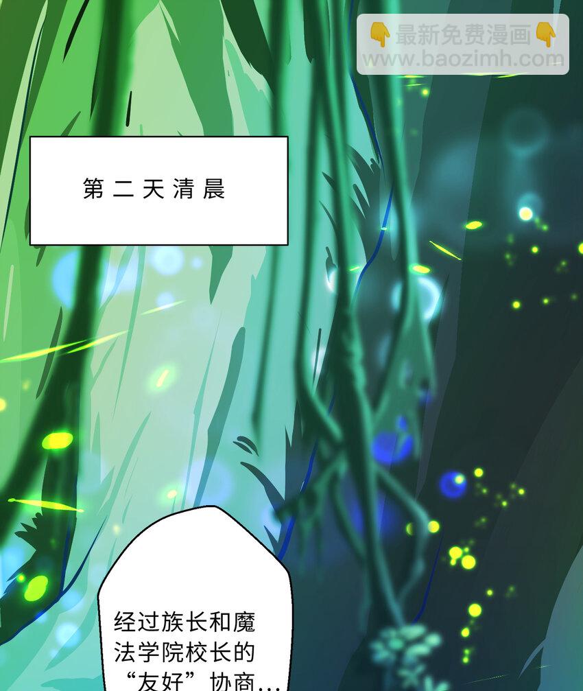 73回 你这么紧张干什么？(1/2)-第74话