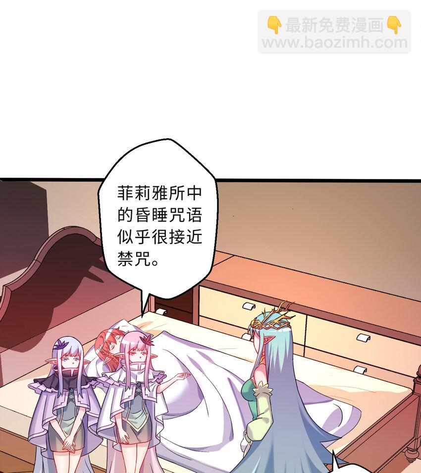 73回 你这么紧张干什么？(1/2)-第74话