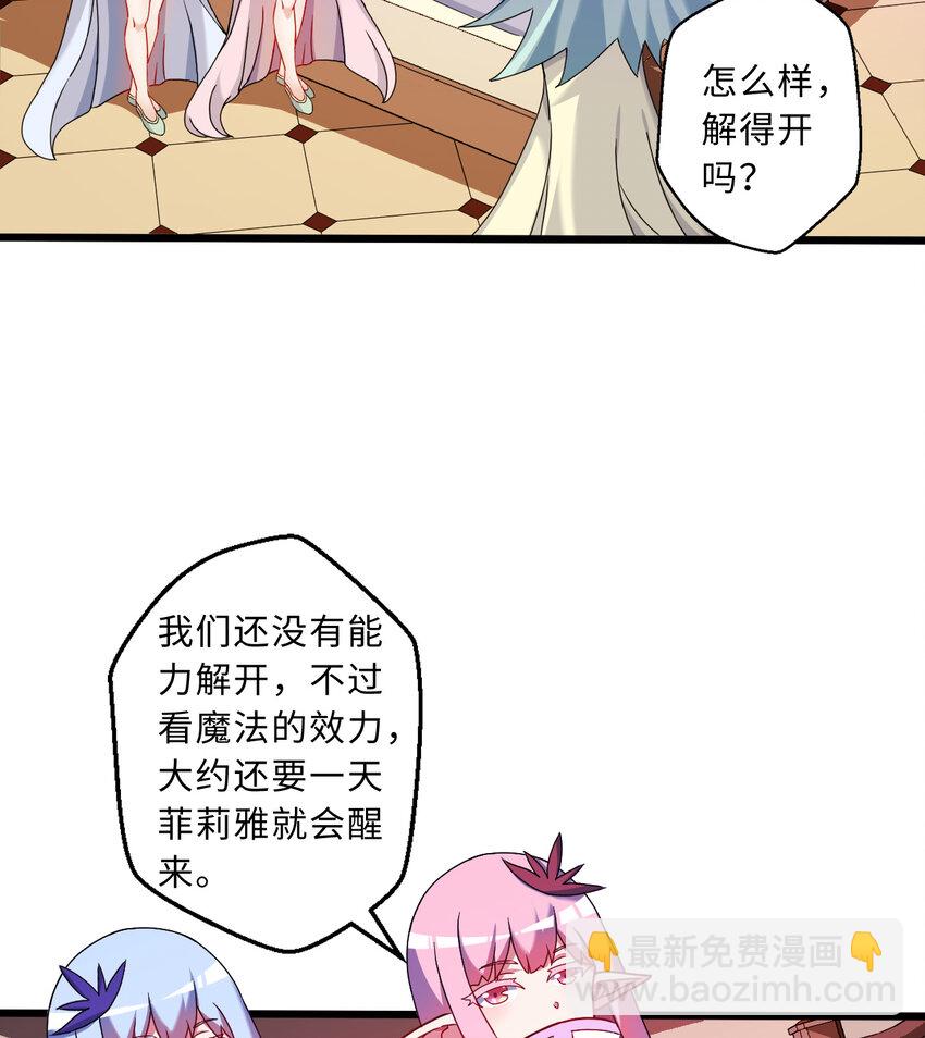 73回 你这么紧张干什么？(1/2)-第74话