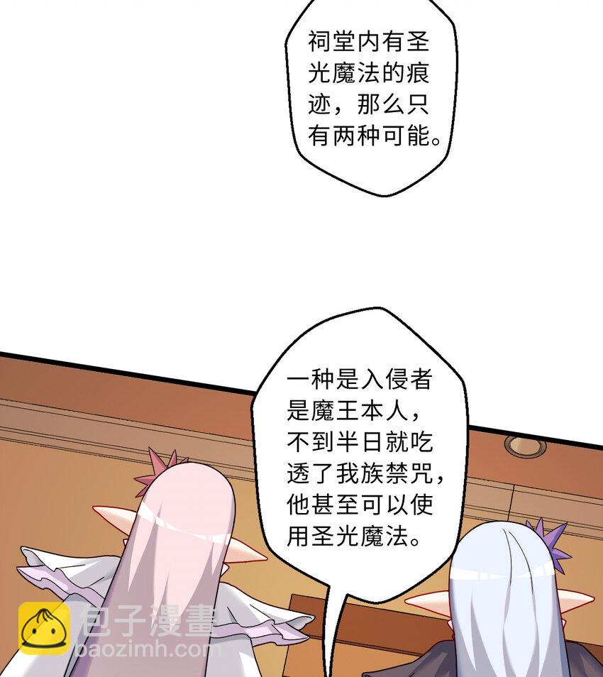 73回 你这么紧张干什么？(1/2)-第74话