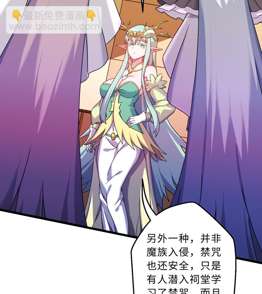 73回 你这么紧张干什么？(1/2)-第74话