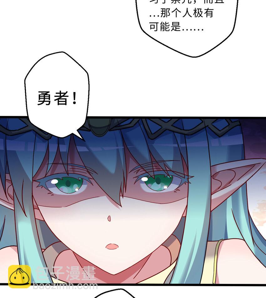 73回 你这么紧张干什么？(1/2)-第74话