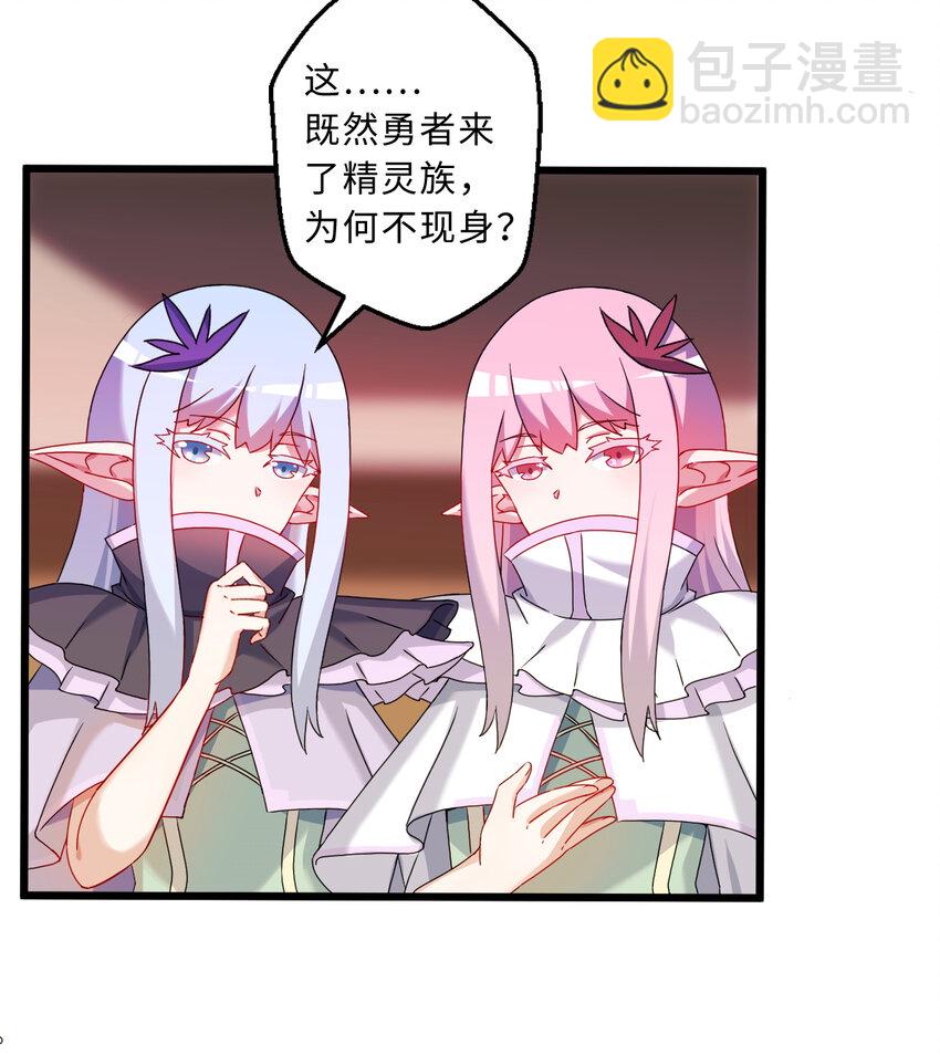 73回 你这么紧张干什么？(1/2)-第74话