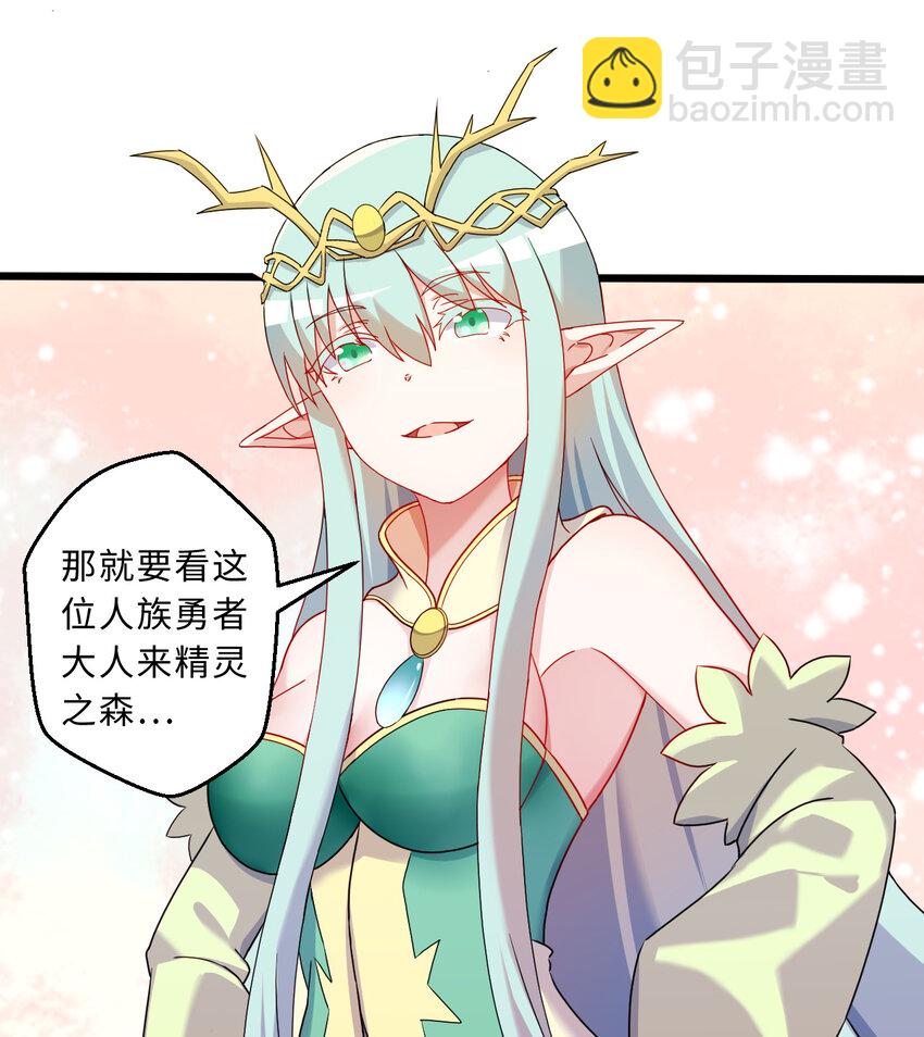 73回 你这么紧张干什么？(1/2)-第74话