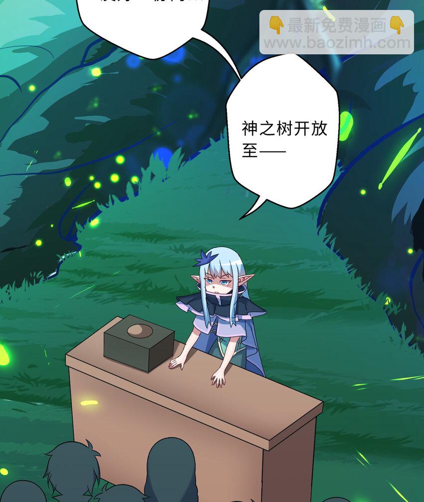 73回 你这么紧张干什么？(1/2)-第74话