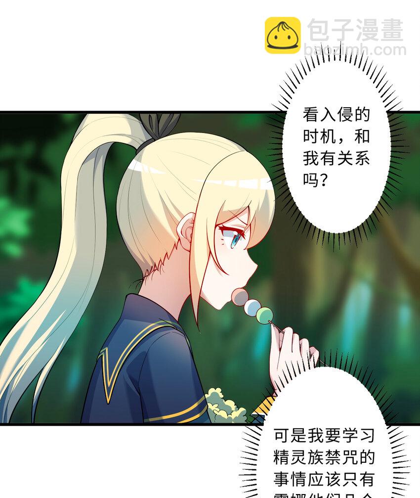 73回 你这么紧张干什么？(1/2)-第74话