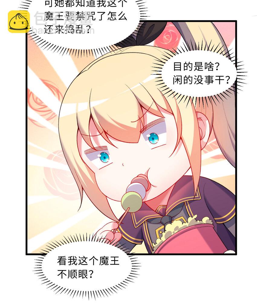 73回 你这么紧张干什么？(1/2)-第74话