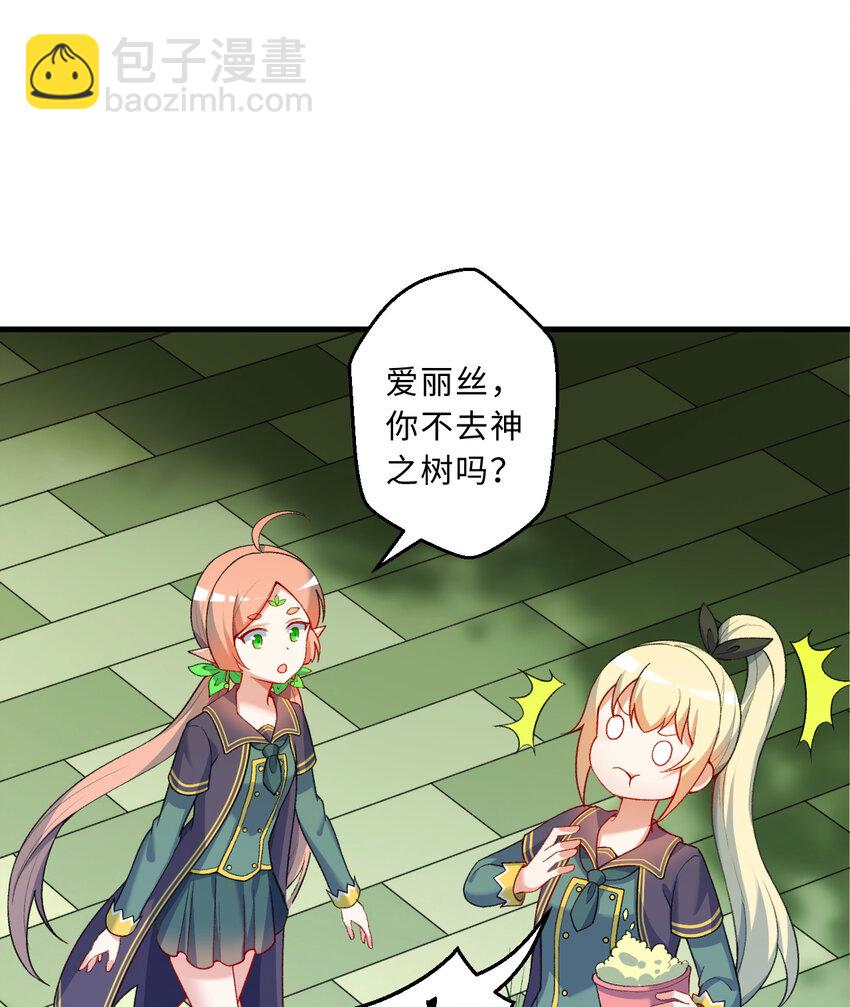 73回 你这么紧张干什么？(1/2)-第74话