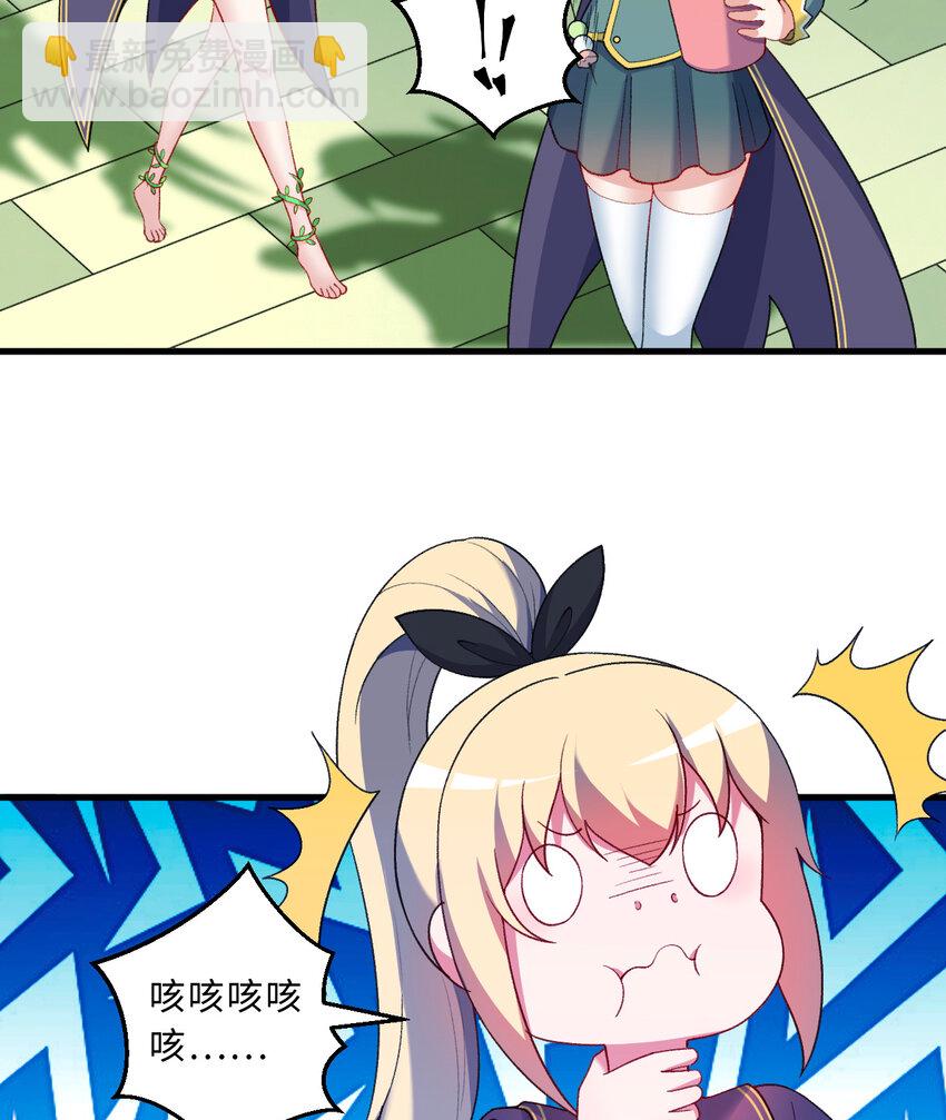 73回 你这么紧张干什么？(1/2)-第74话